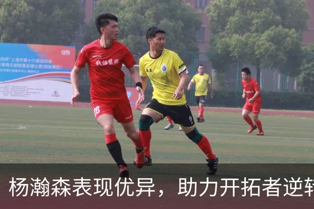 杨瀚森表现优异，助力开拓者逆转勇士